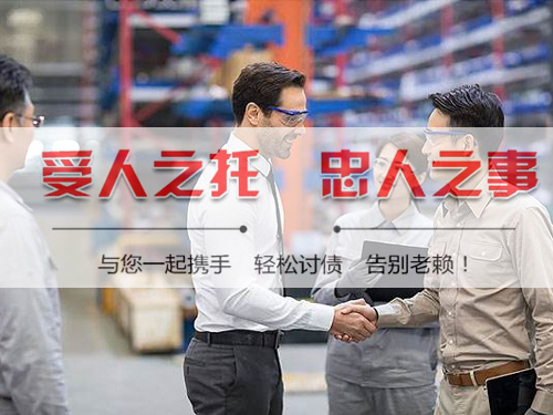 镇江清账公司