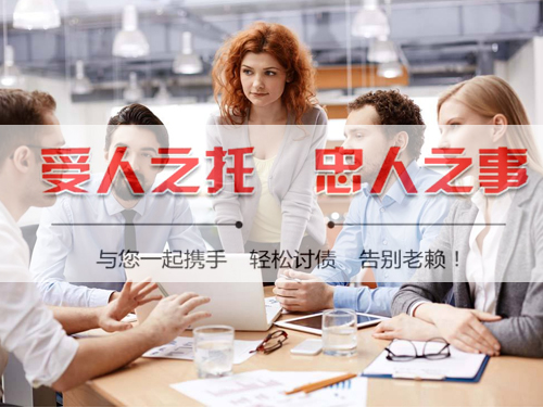 扬州讨账公司