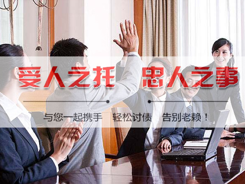 昆山收账公司